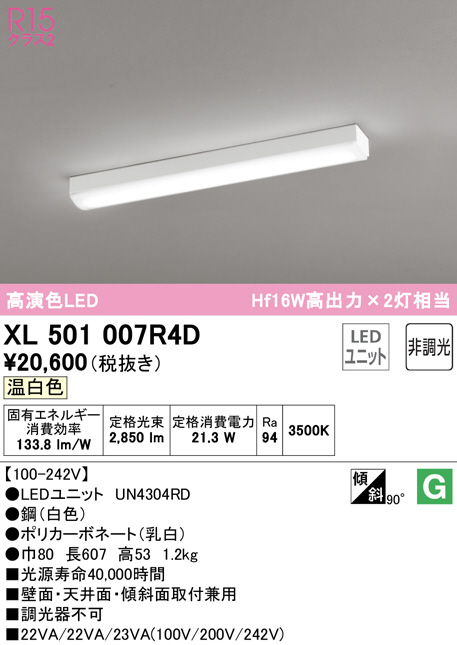 xl501007r4d
