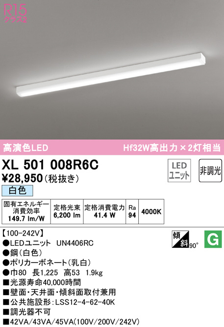 xl501008r6c