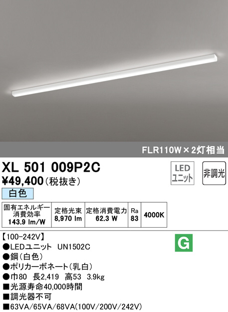 xl501009p2c