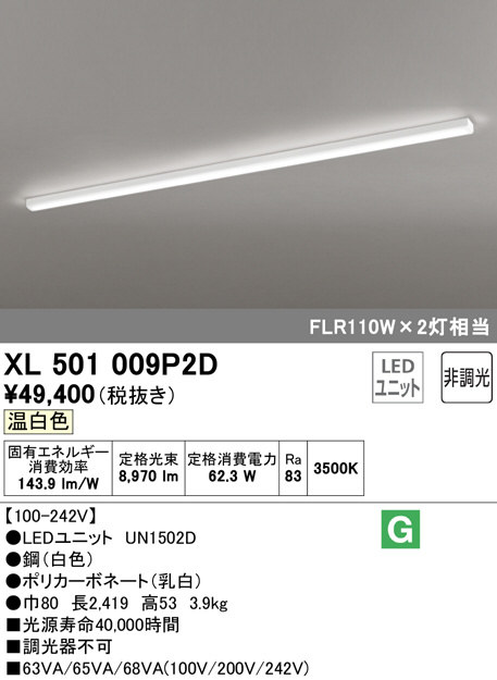 xl501009p2d