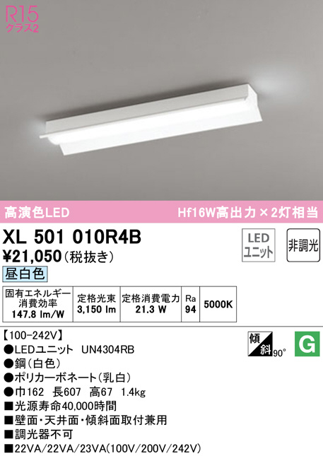 xl501010r4b