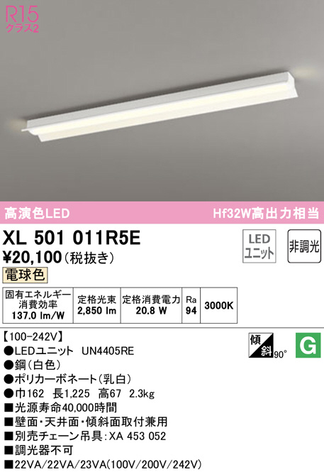 xl501011r5e
