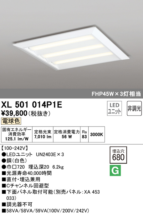 xl501014p1e