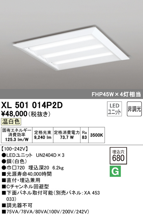 xl501014p2d