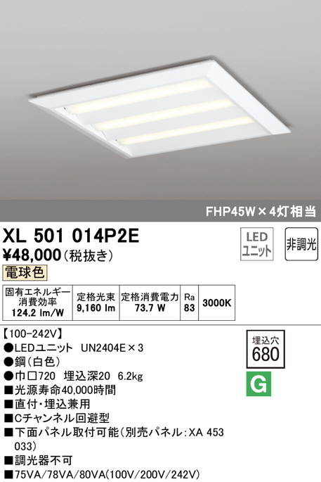 xl501014p2e