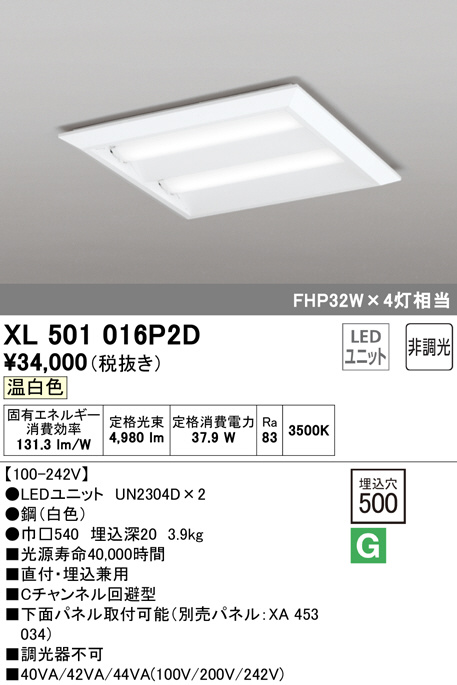 xl501016p2d