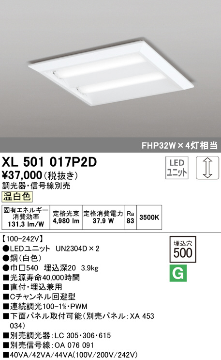 xl501017p2d