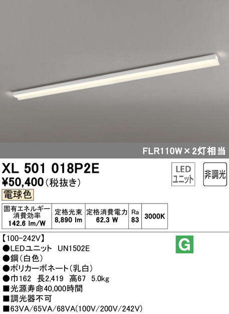 xl501018p2e