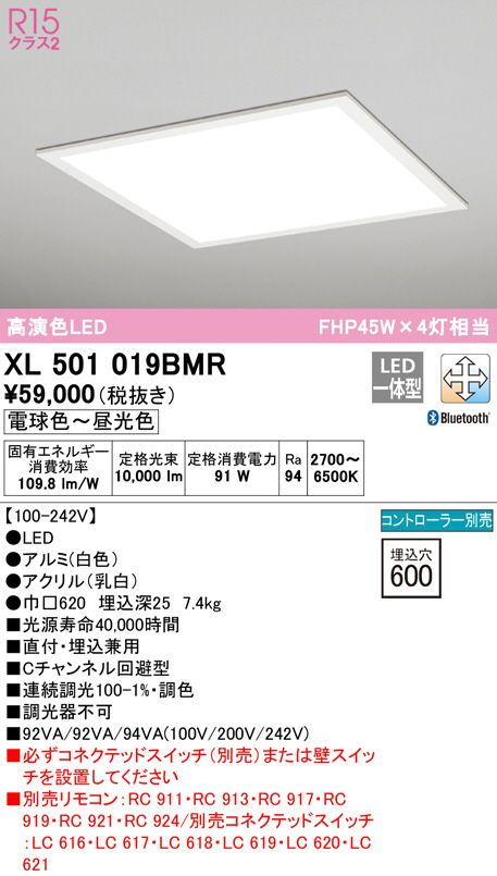 xl501019bmr