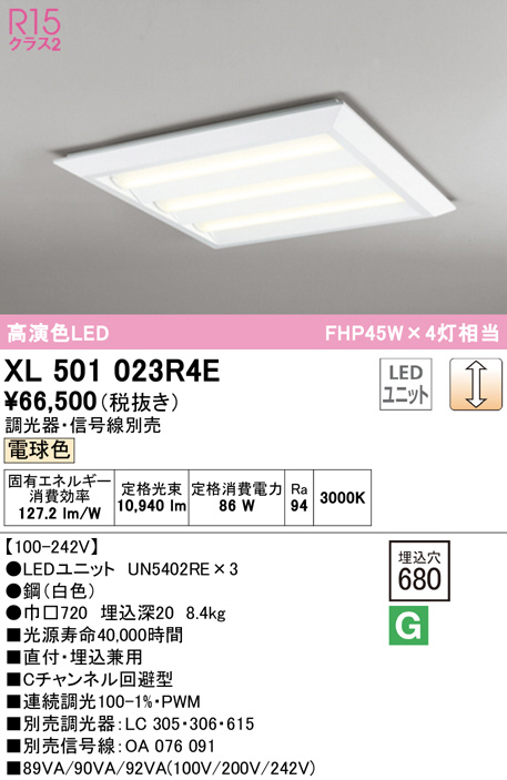 xl501023r4e