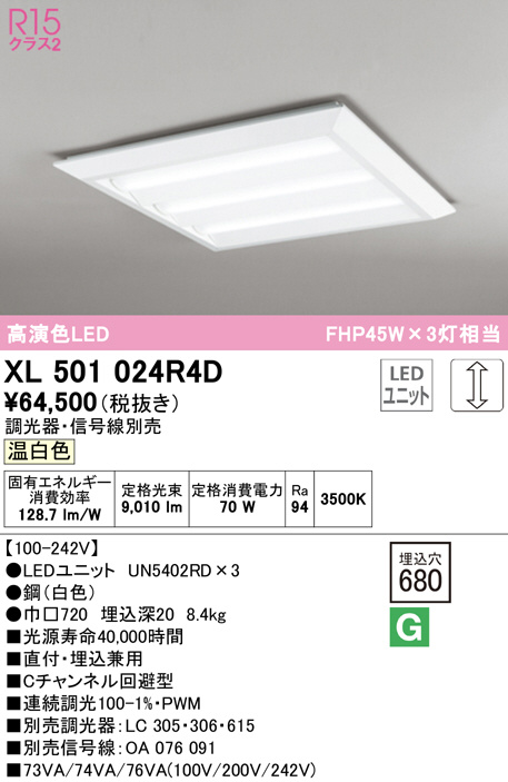 xl501024r4d
