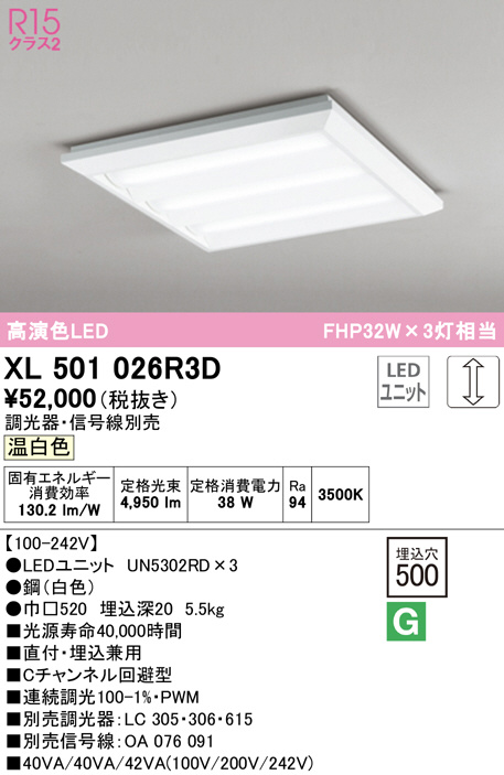xl501026r3d