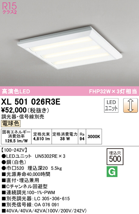 xl501026r3e