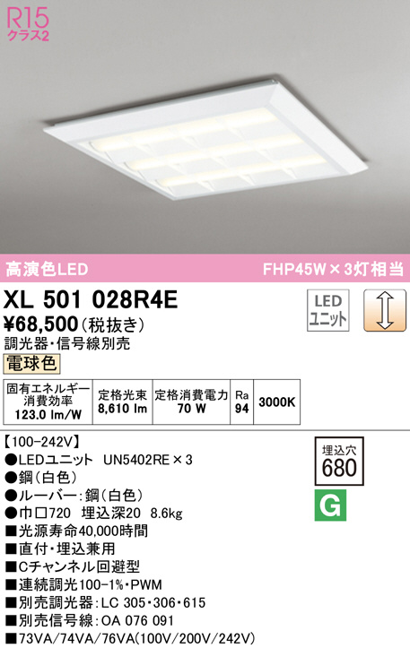 xl501028r4e