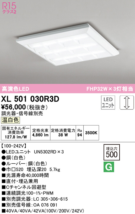 xl501030r3d