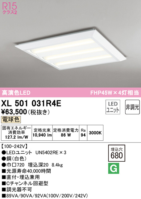 xl501031r4e