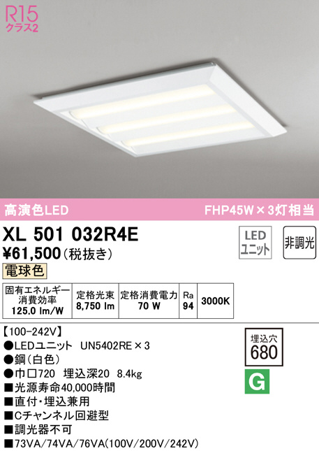 xl501032r4e