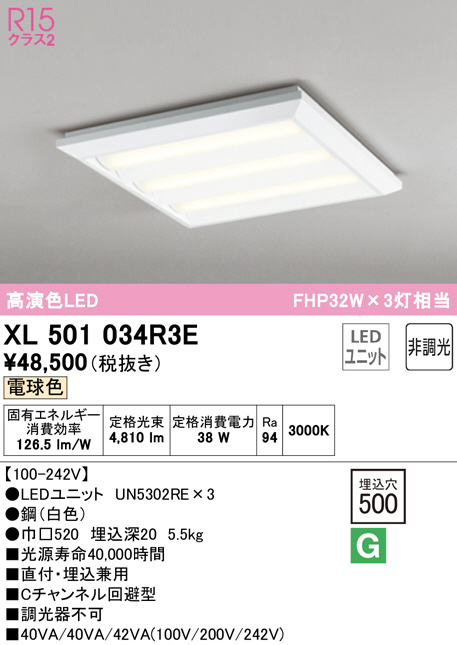 xl501034r3e