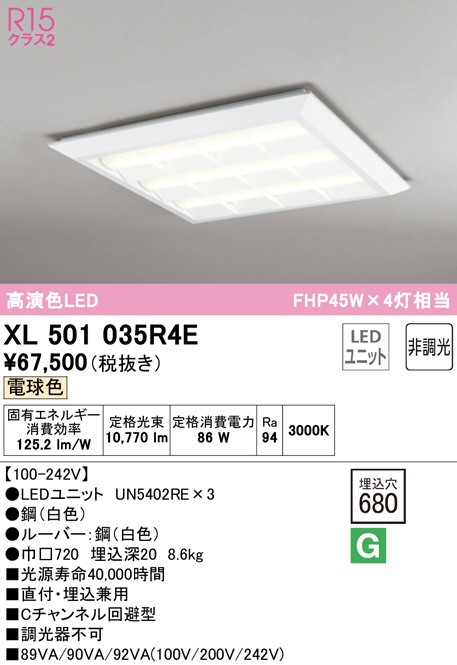 xl501035r4e