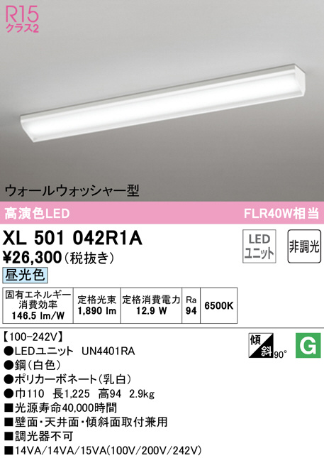 xl501042r1a