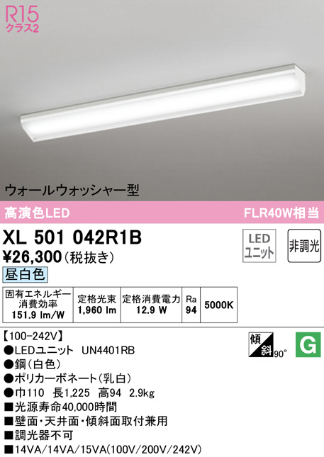 xl501042r1b