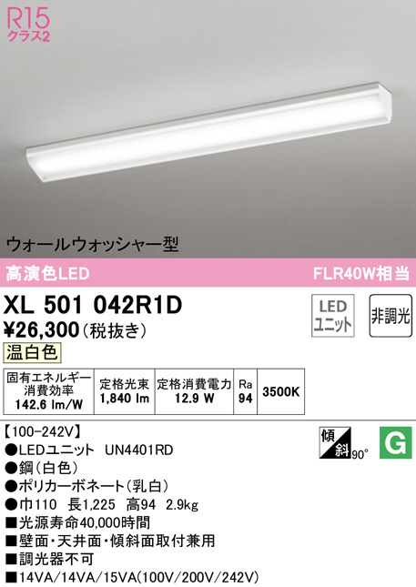 xl501042r1d