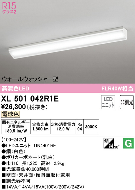xl501042r1e