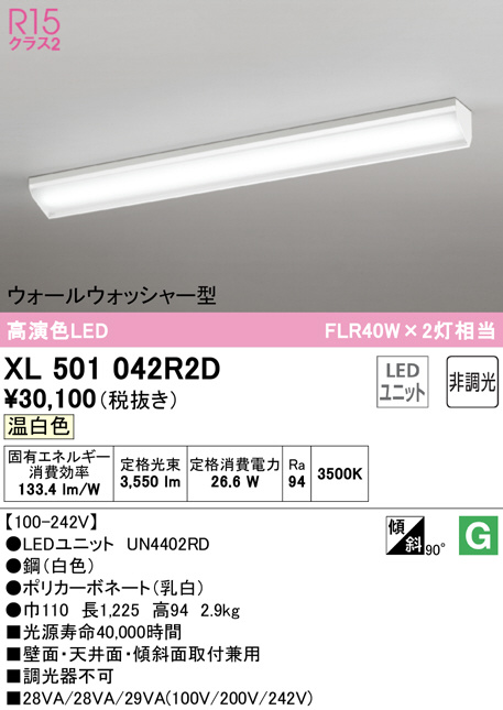 xl501042r2d
