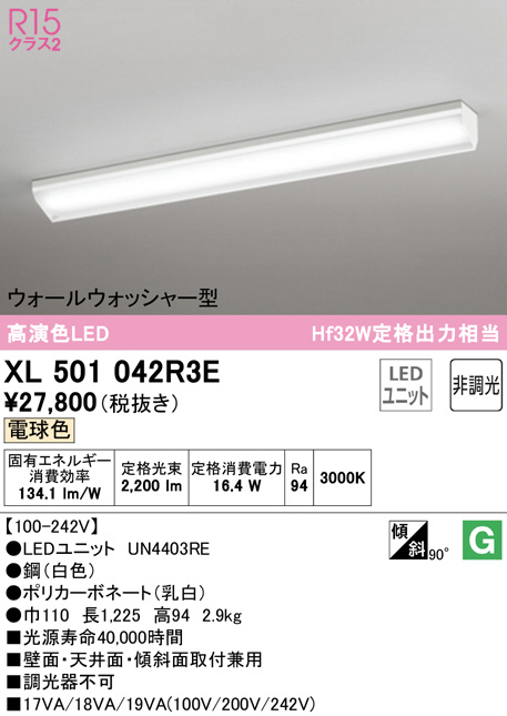 xl501042r3e