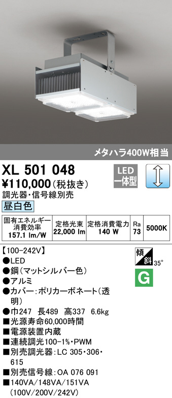 xl501048