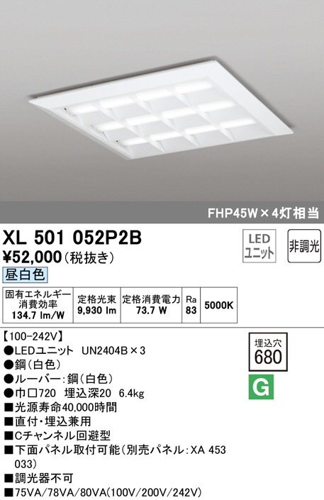 xl501052p2b