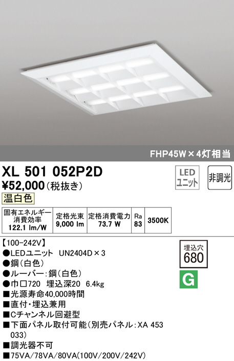 xl501052p2d