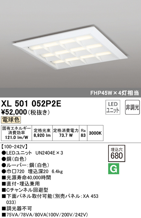 xl501052p2e