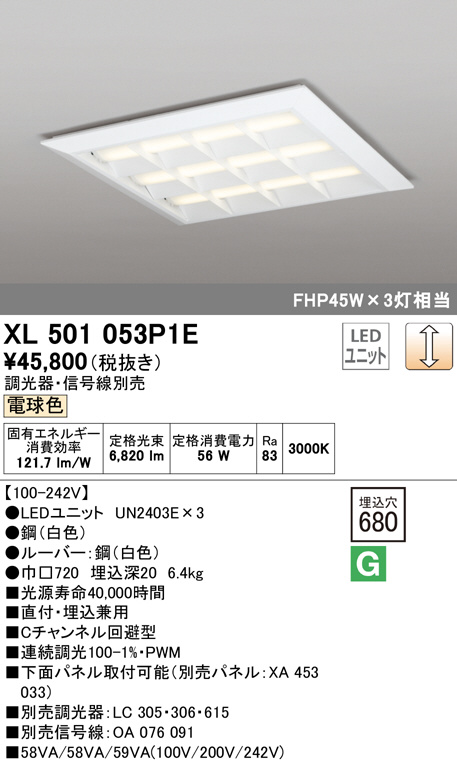 xl501053p1e