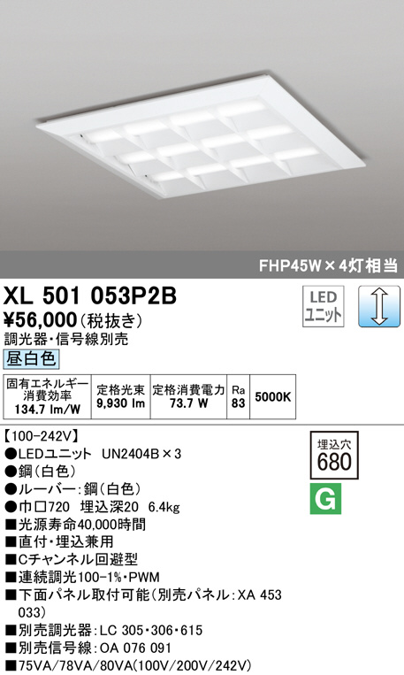 xl501053p2b