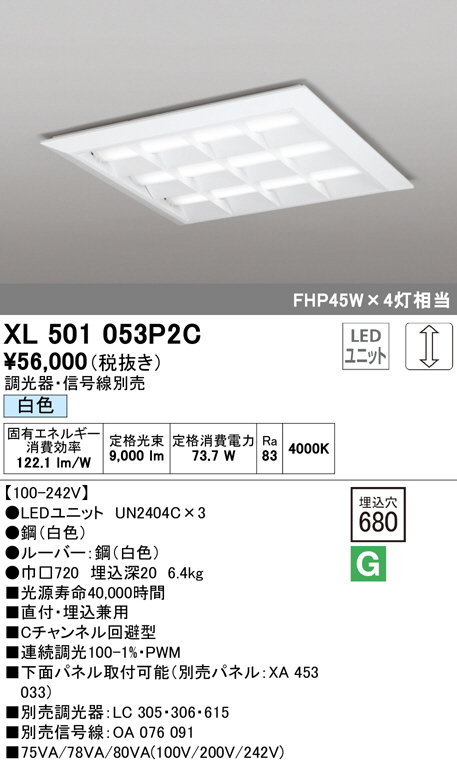 xl501053p2c