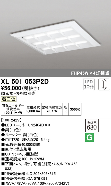 xl501053p2d