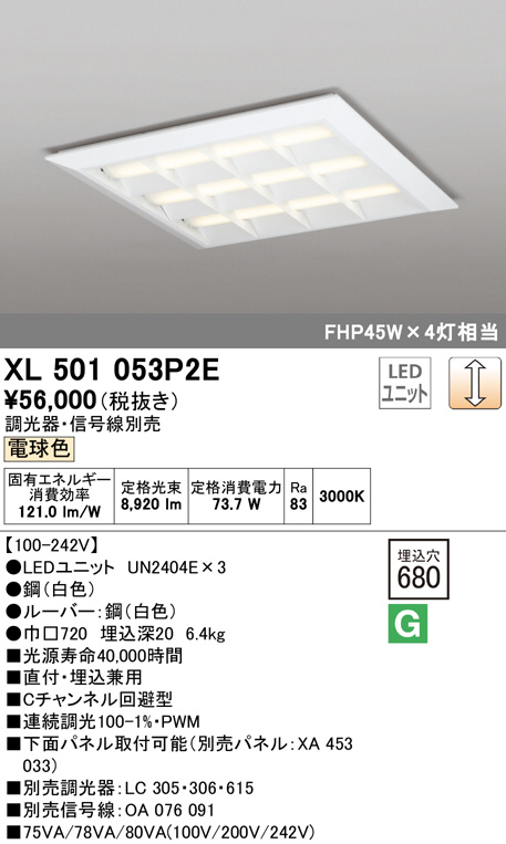 xl501053p2e
