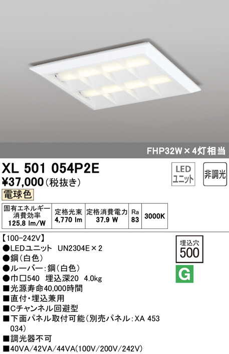 xl501054p2e