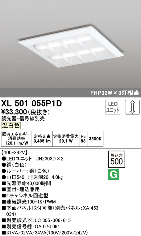 xl501055p1d