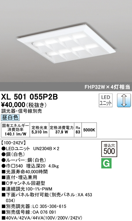 xl501055p2b