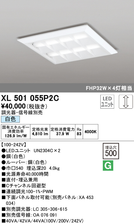 xl501055p2c