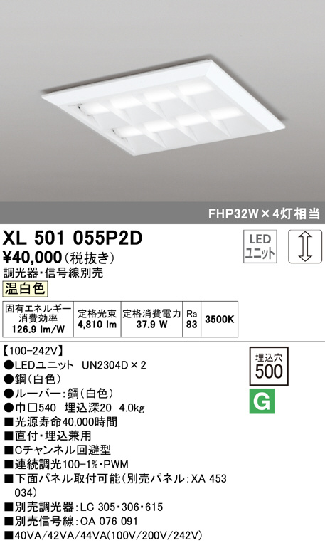 xl501055p2d