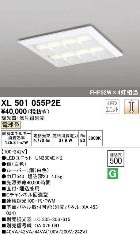 xl501055p2e