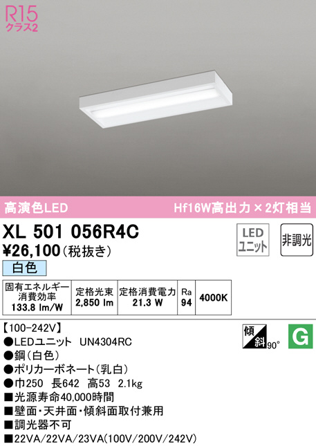 xl501056r4c