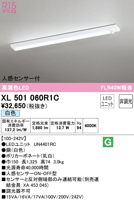 xl501060r1c