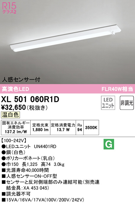 xl501060r1d