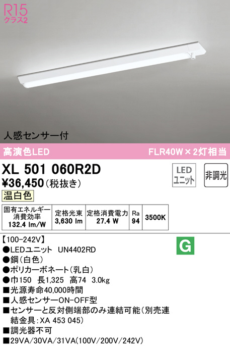 xl501060r2d