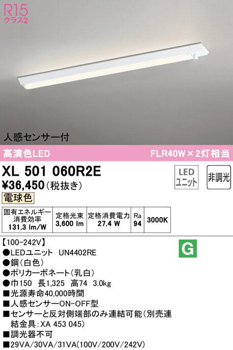xl501060r2e