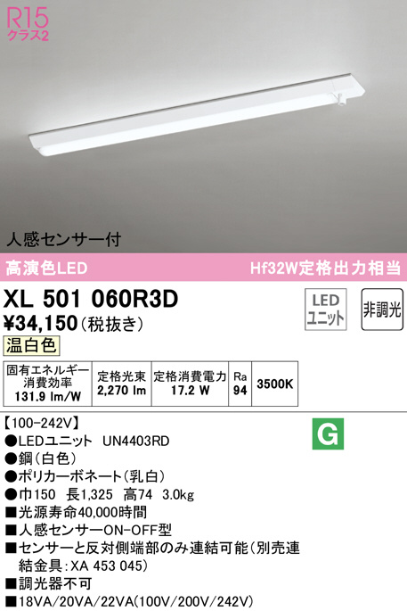 xl501060r3d